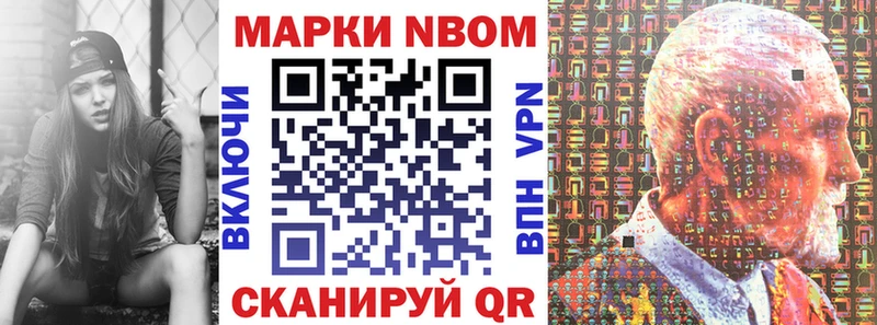 Марки 25I-NBOMe 1500мкг OMG зеркало Кострома